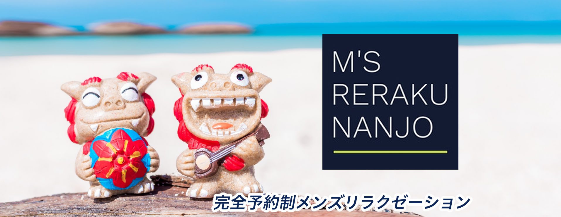 M's RERAKU Nanjo -